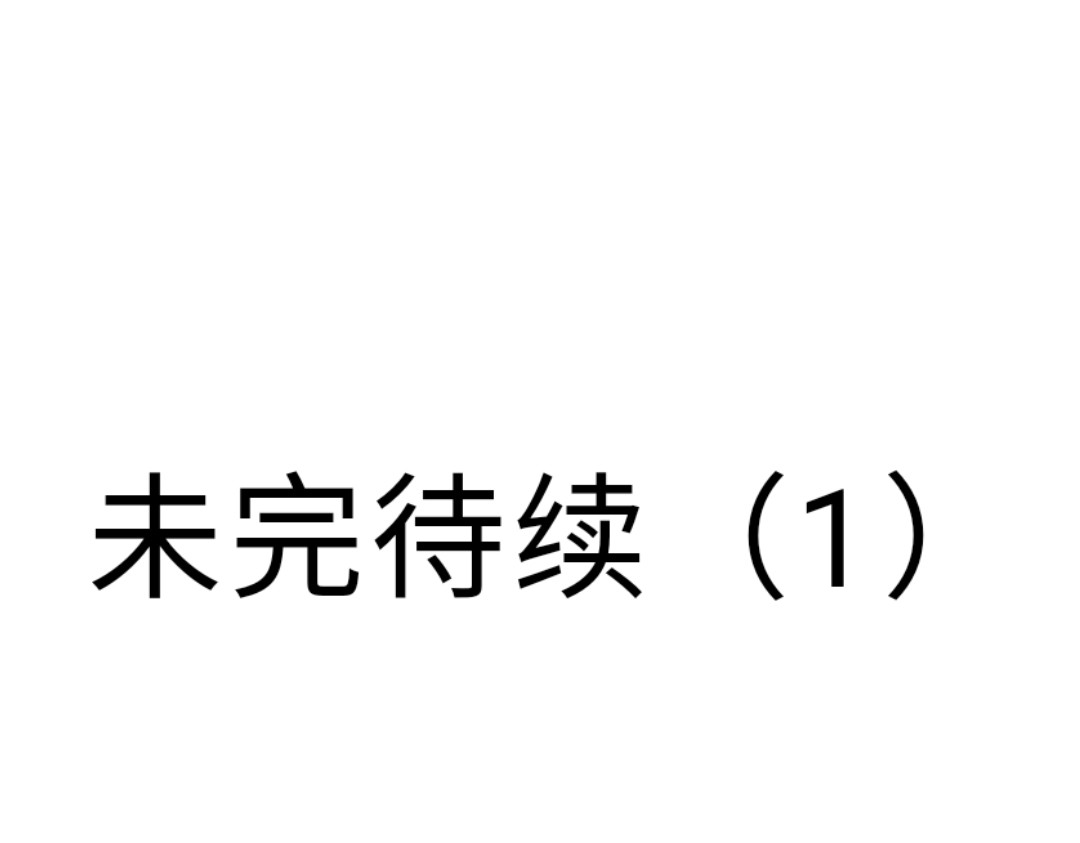 天杀的我才不要当反派 第1页