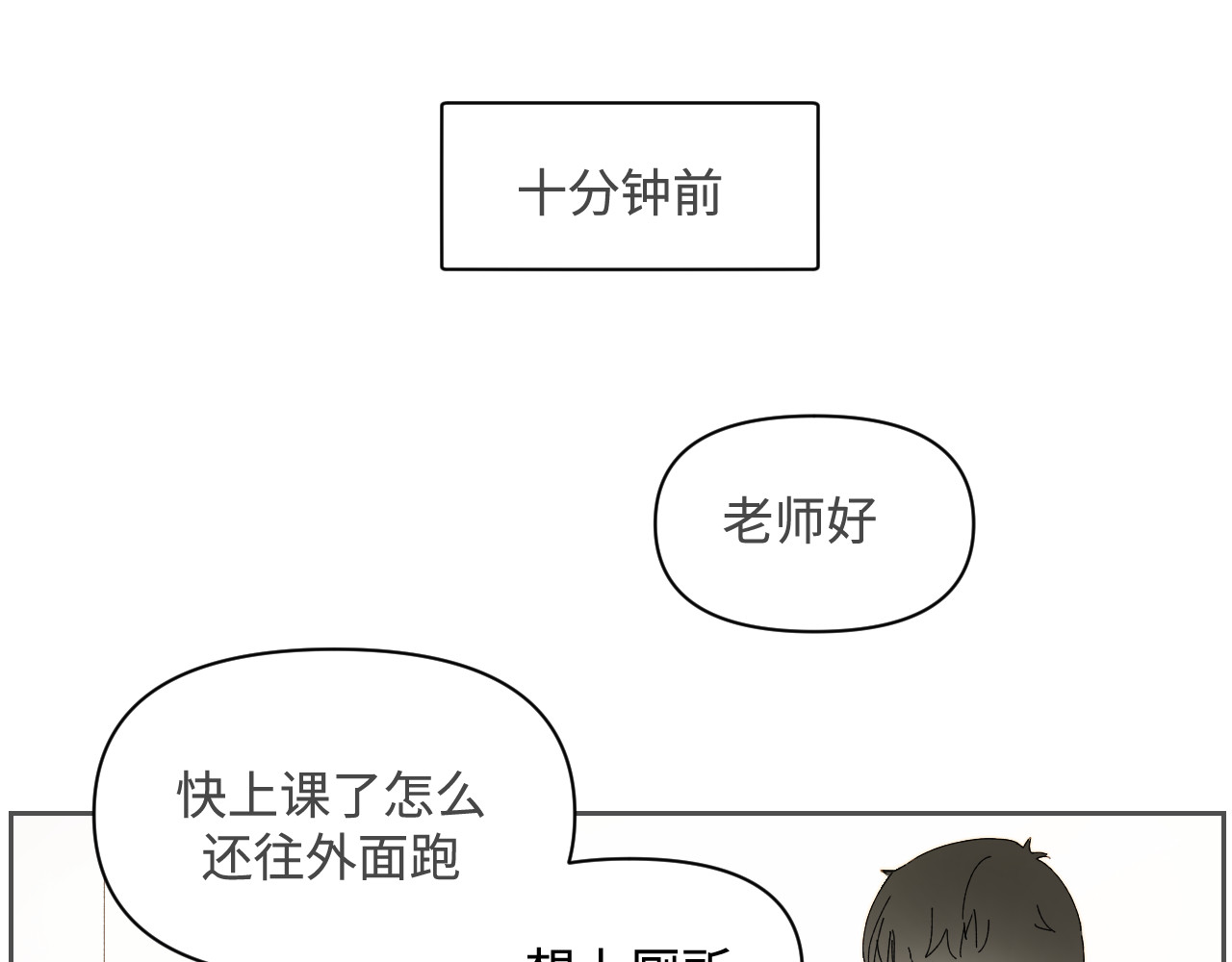 枫友的啊树 第3页