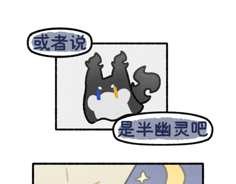 猫的除灵日志 第5页