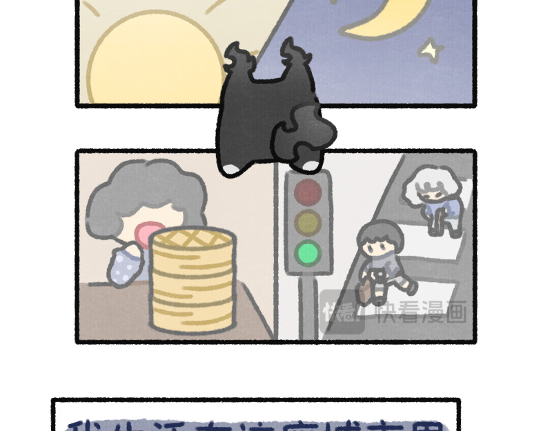 猫的除灵日志 第6页