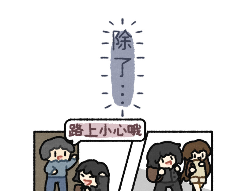 猫的除灵日志 第8页