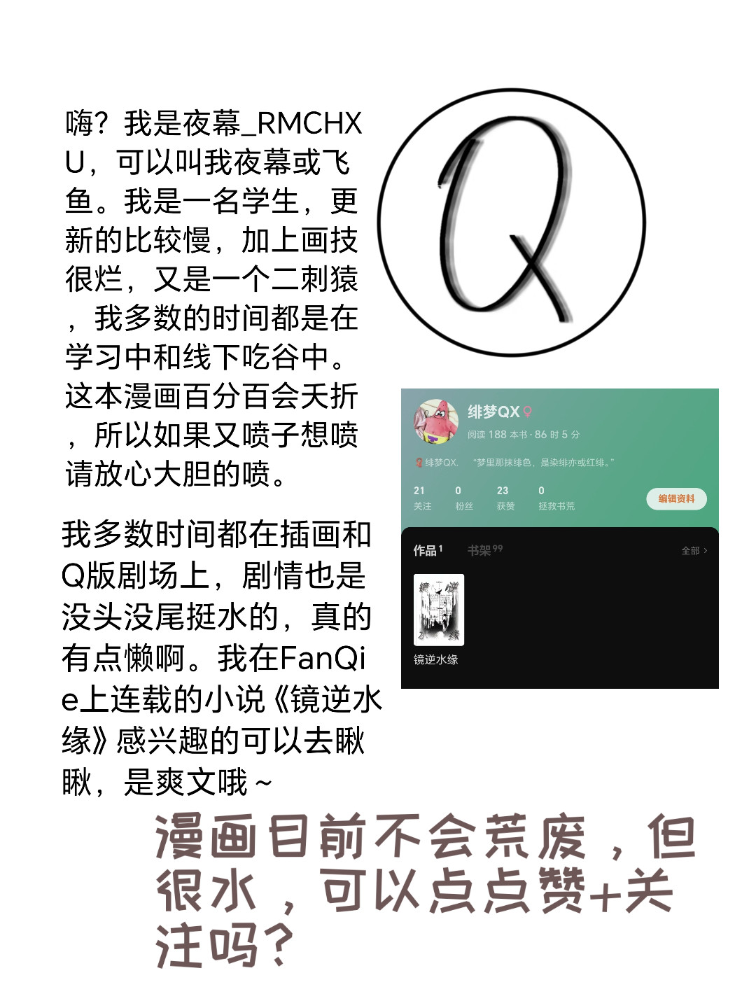 MF·notes 第1页