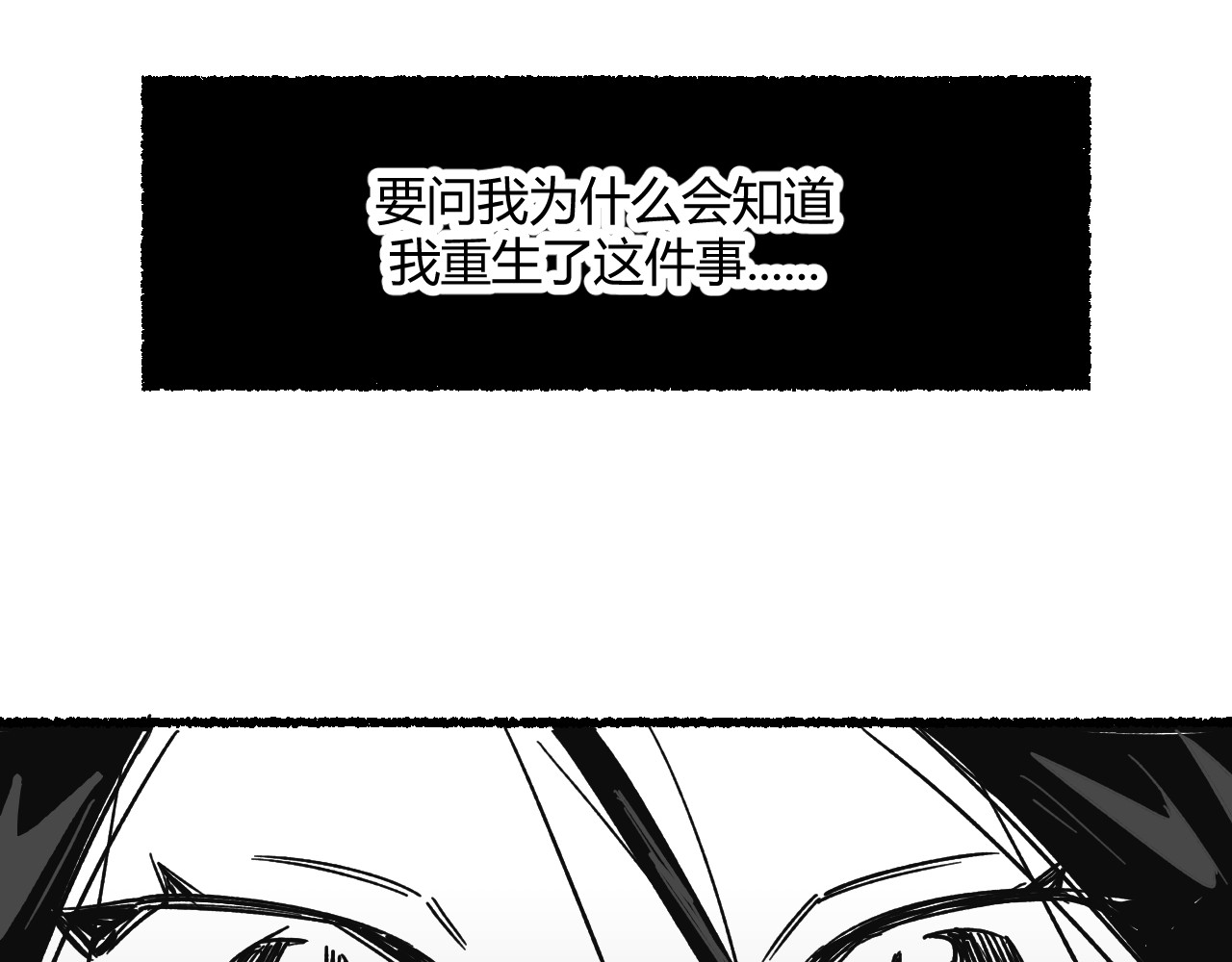 震惊！我变成了我的白月光！ 第3页