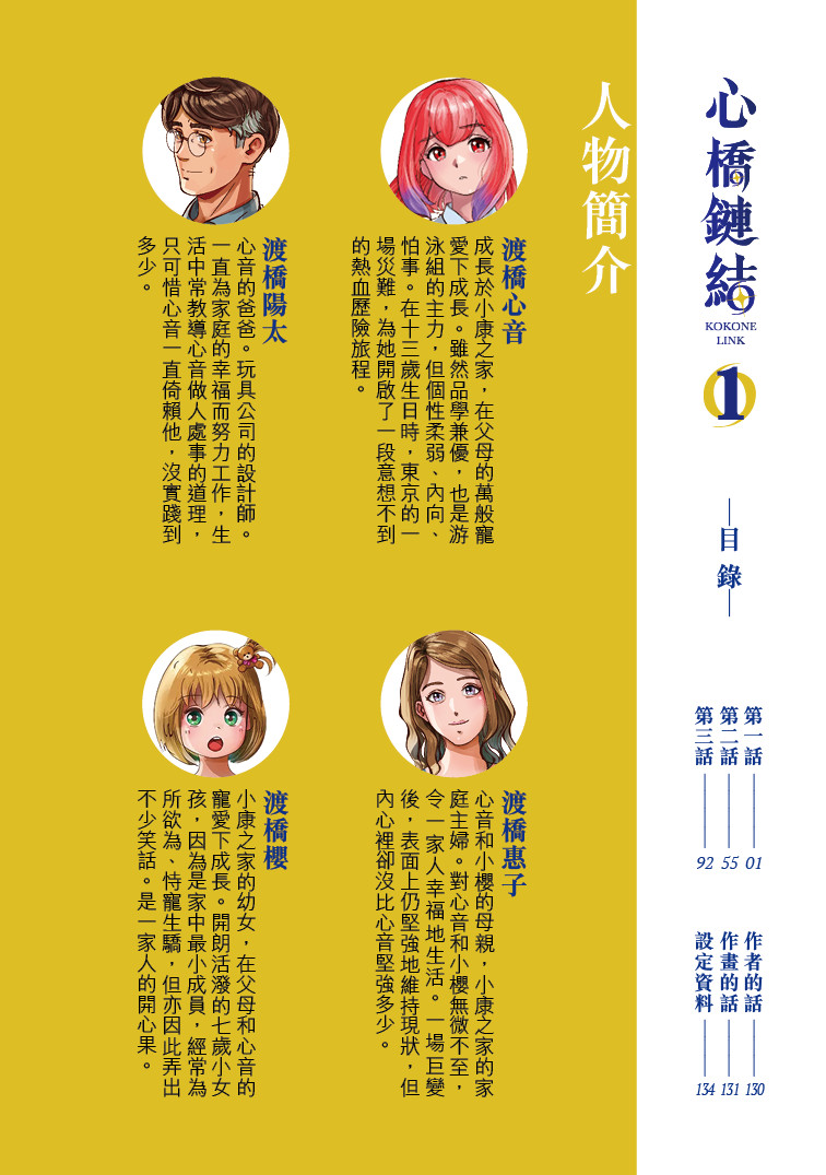 心桥链结 第1页