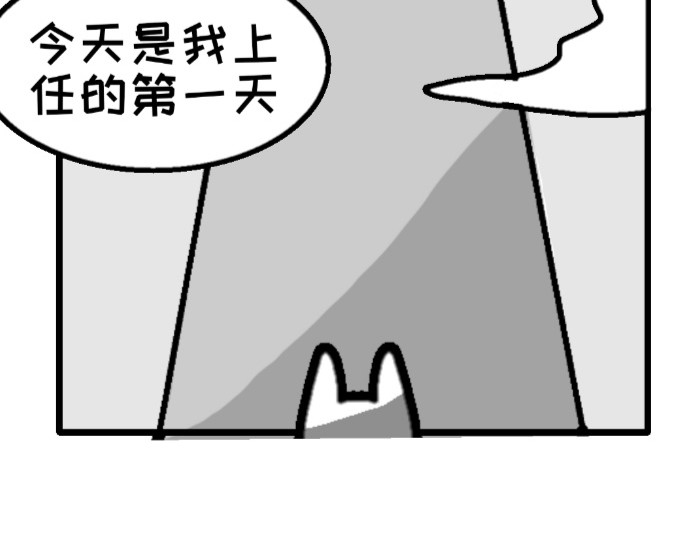 我叫小萌萌 第7页
