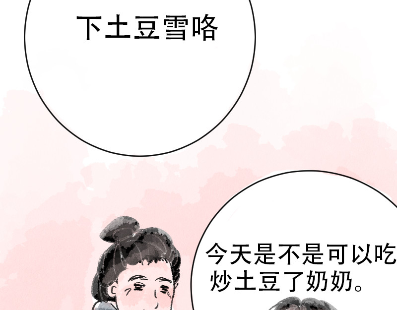 恶徒 第7页