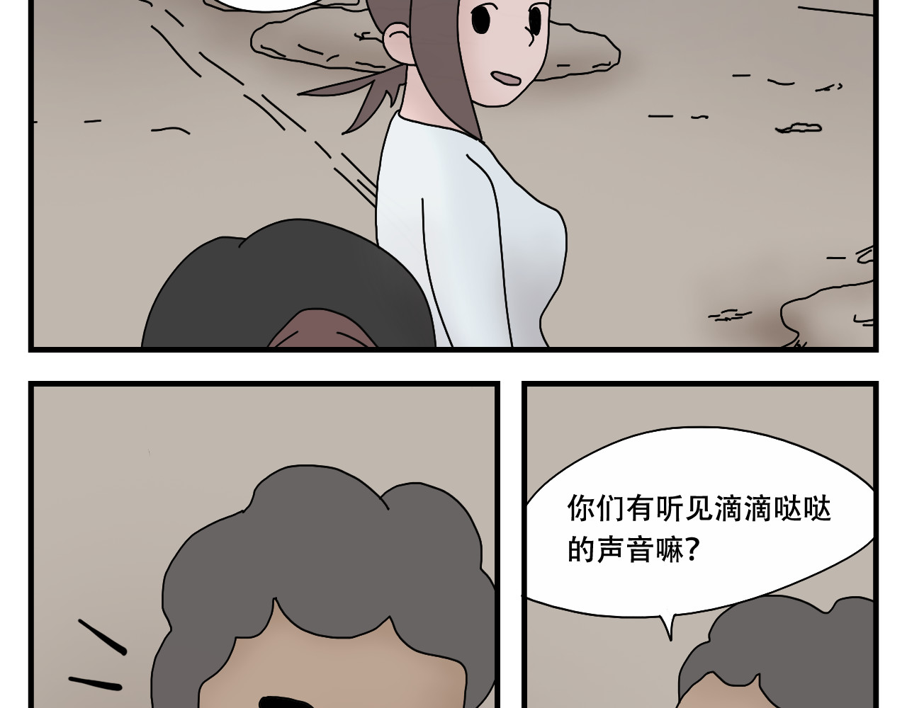 末日便利店 第2话   狗子的缘分 第72页