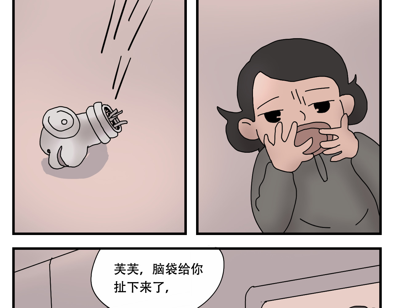 末日便利店 第2话   狗子的缘分 第92页