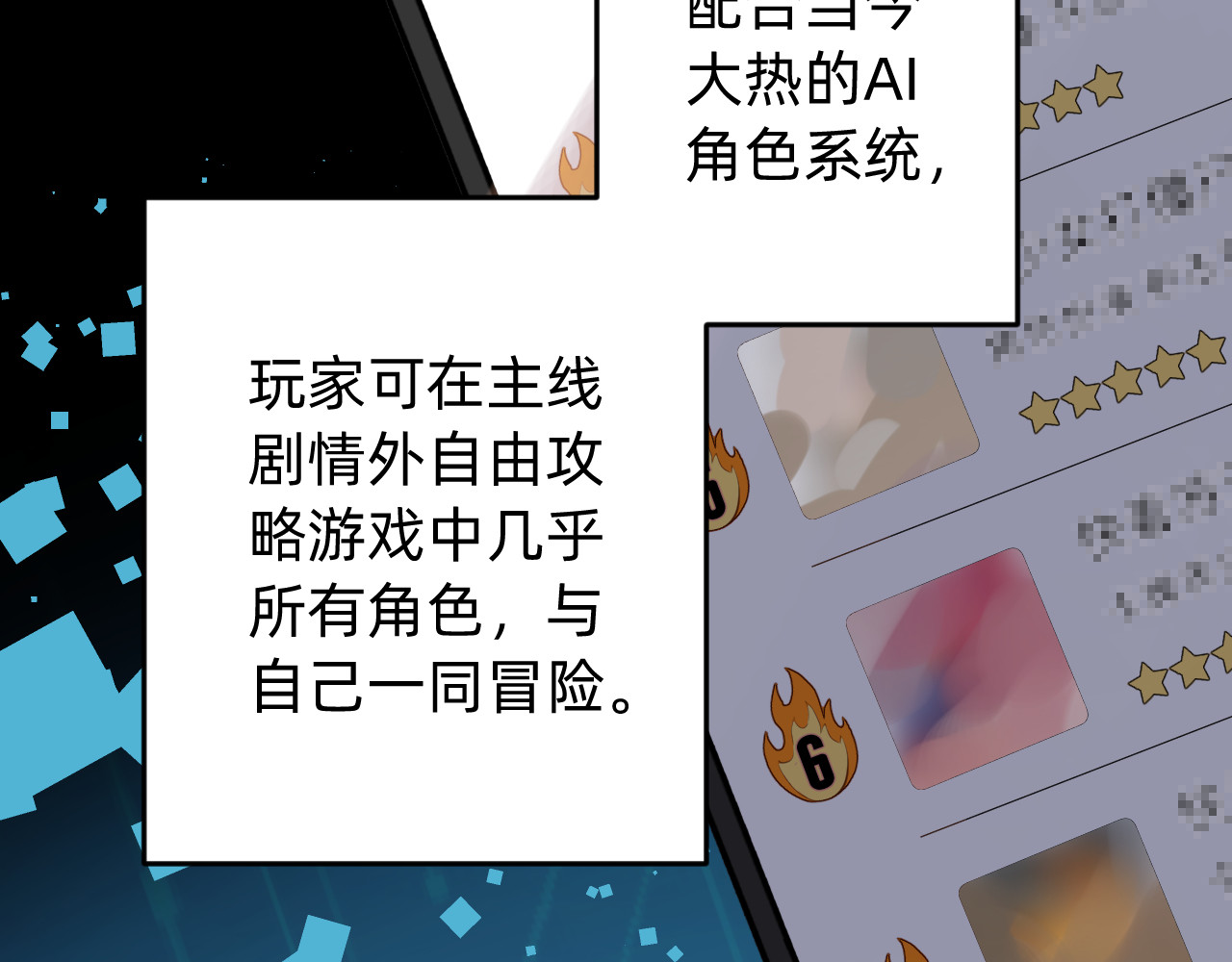 从成为你的攻略对象开始 第3页