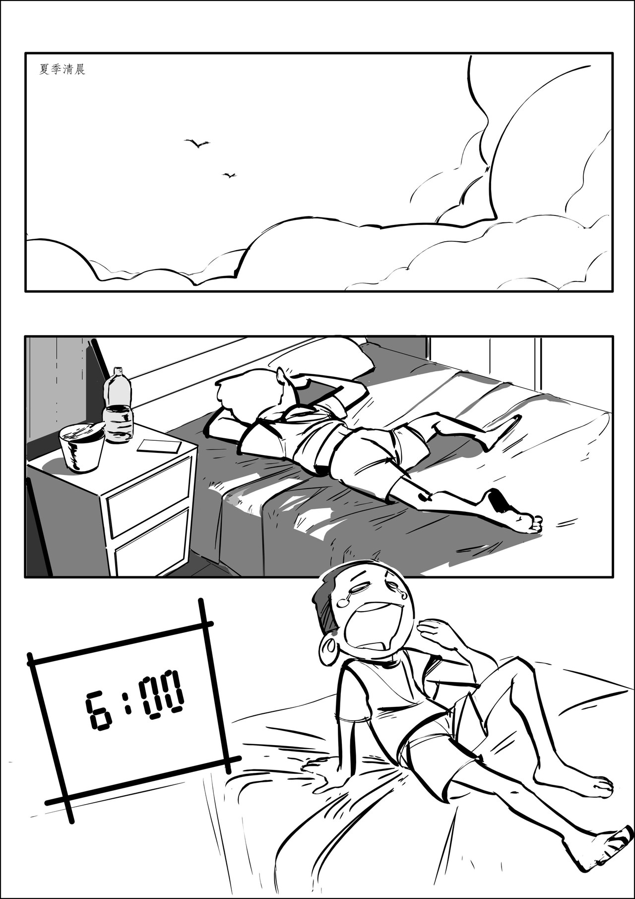 行者 第3页
