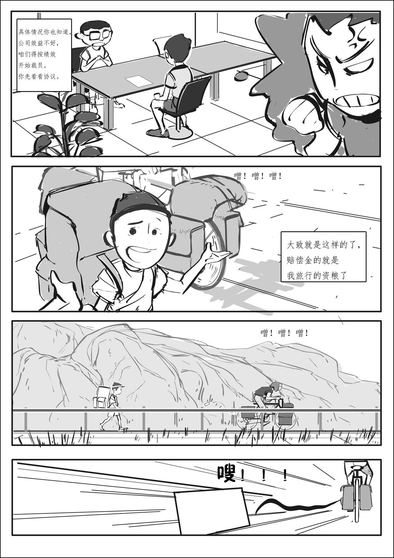 行者 第7页