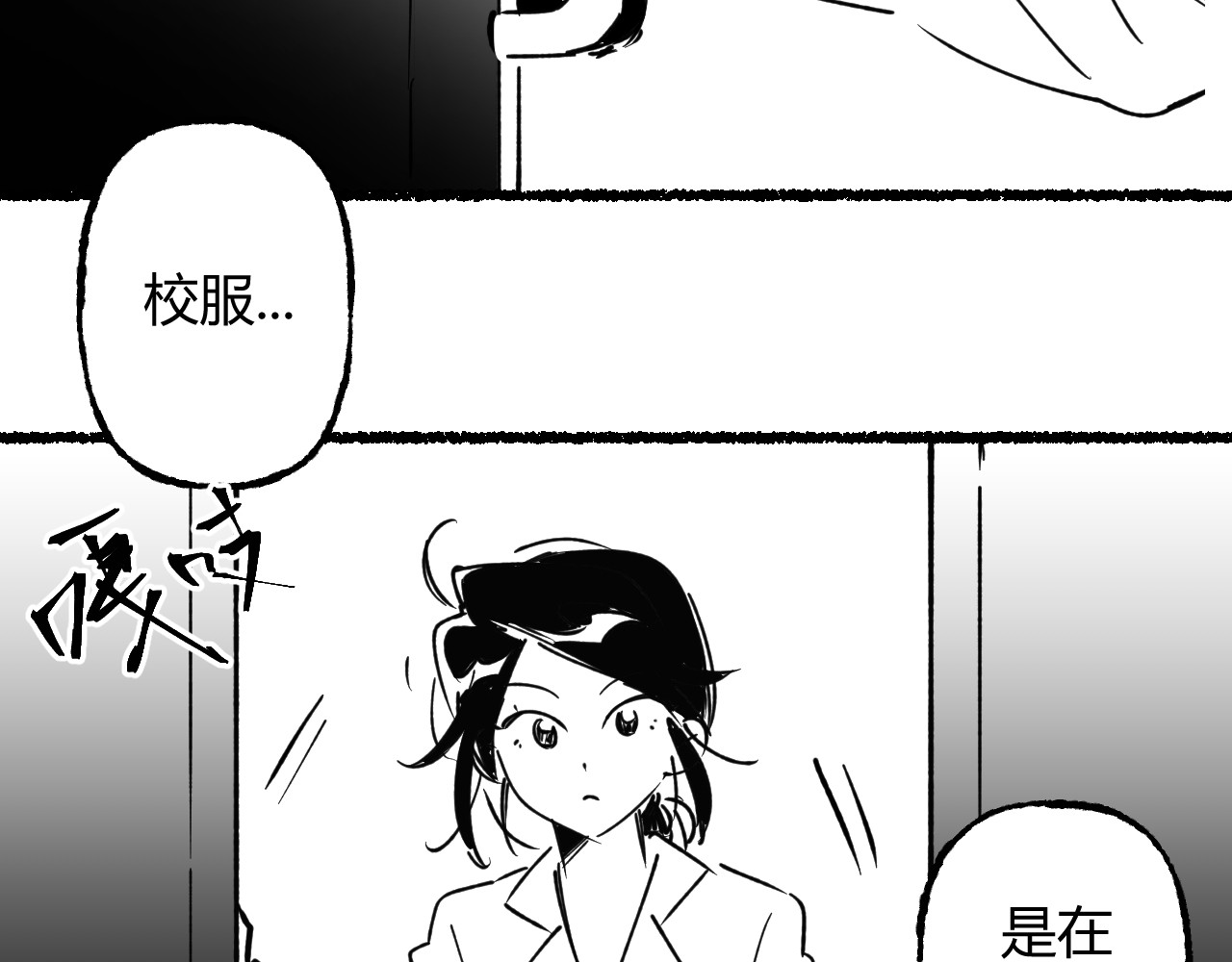 震惊！我变成了我的白月光！ 考，考试？ 第2页