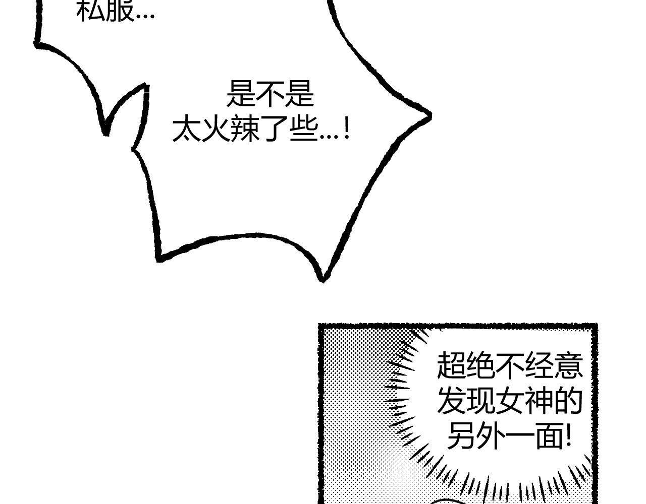 震惊！我变成了我的白月光！ 考，考试？ 第11页