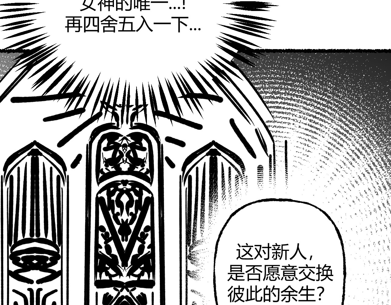 震惊！我变成了我的白月光！ 考，考试？ 第13页
