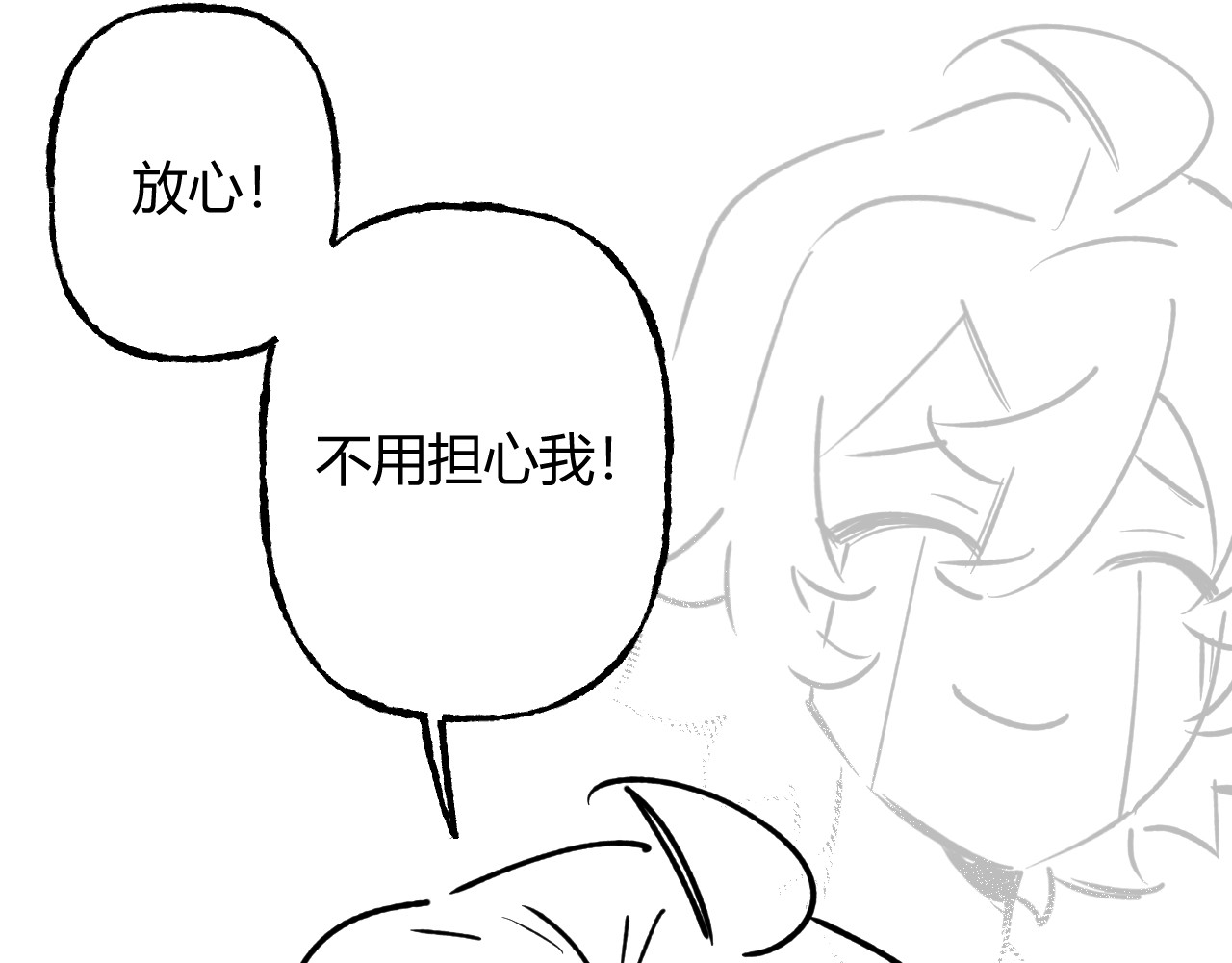 震惊！我变成了我的白月光！ 考，考试？ 第25页