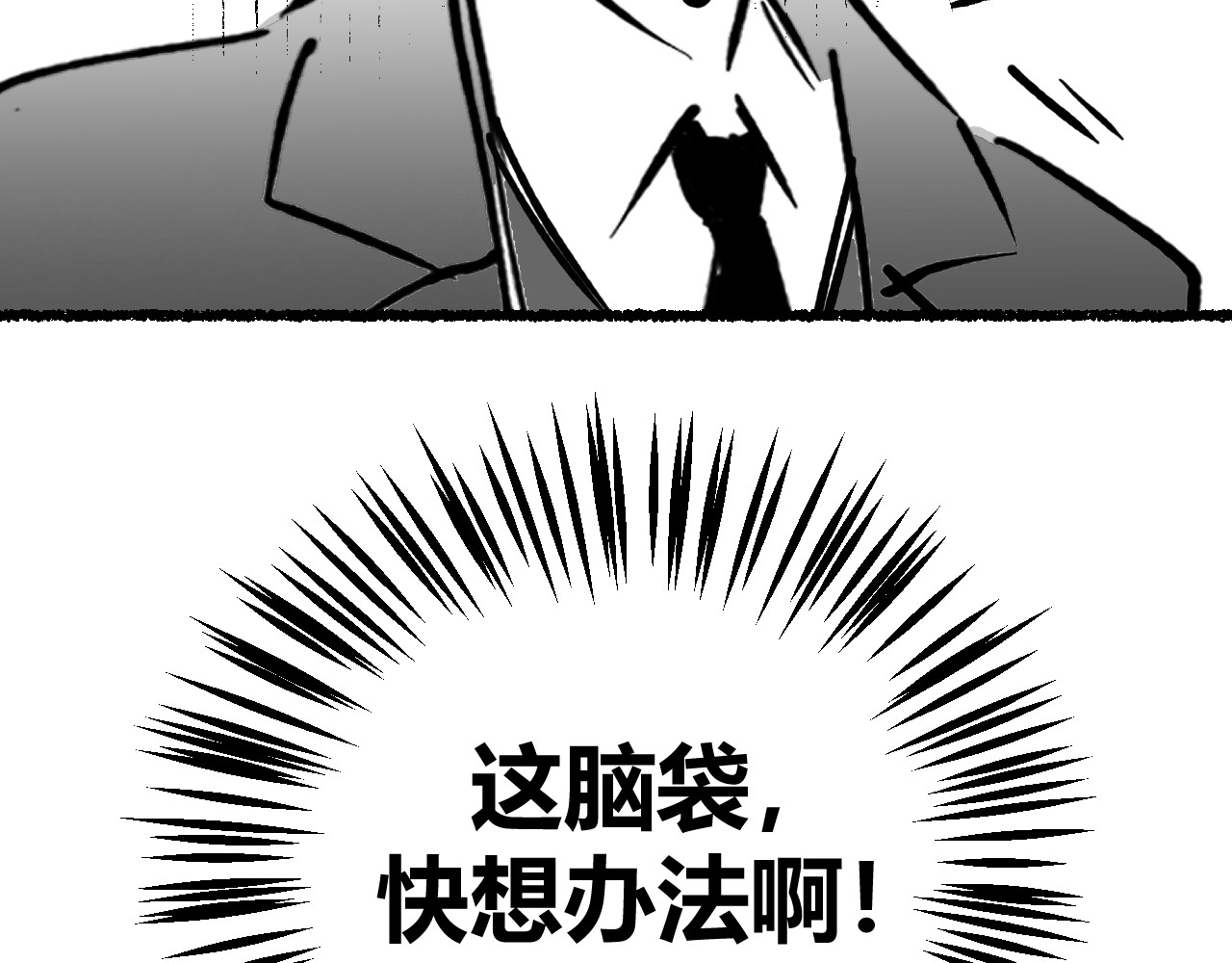 震惊！我变成了我的白月光！ 考，考试？ 第43页