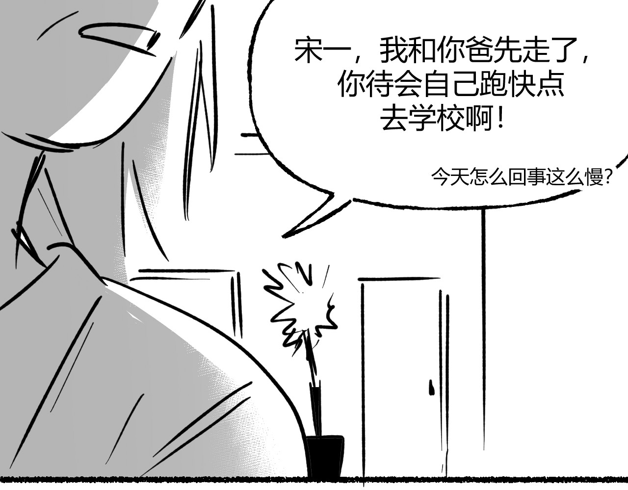 震惊！我变成了我的白月光！ 考，考试？ 第58页