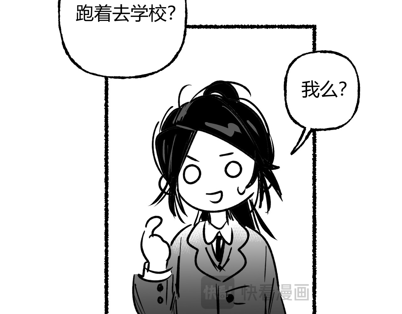 震惊！我变成了我的白月光！ 考，考试？ 第62页
