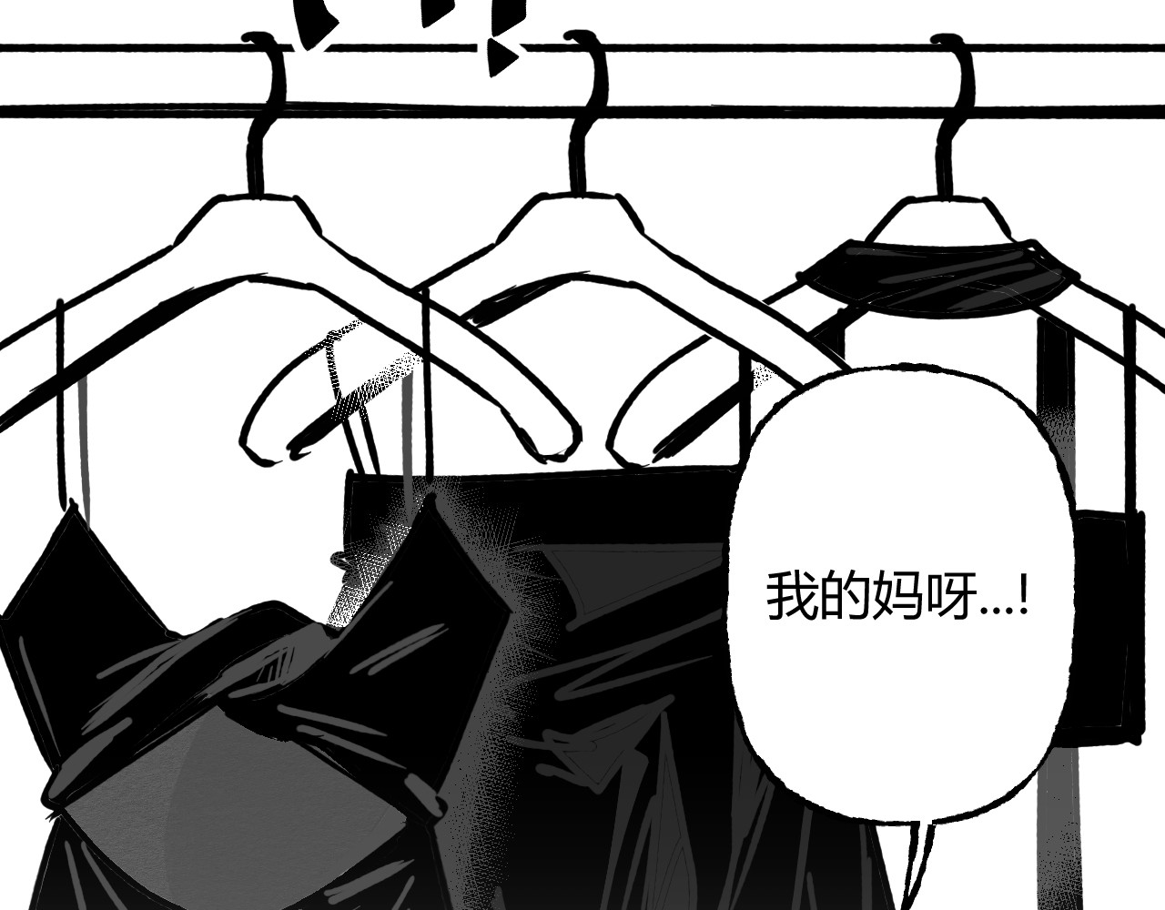 震惊！我变成了我的白月光！ 考，考试？ 第8页