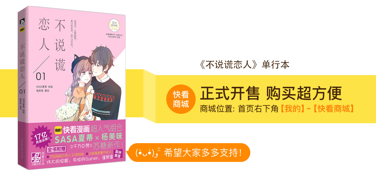 不说谎恋人 第3话 女主沦为丧家犬？！ 第63页