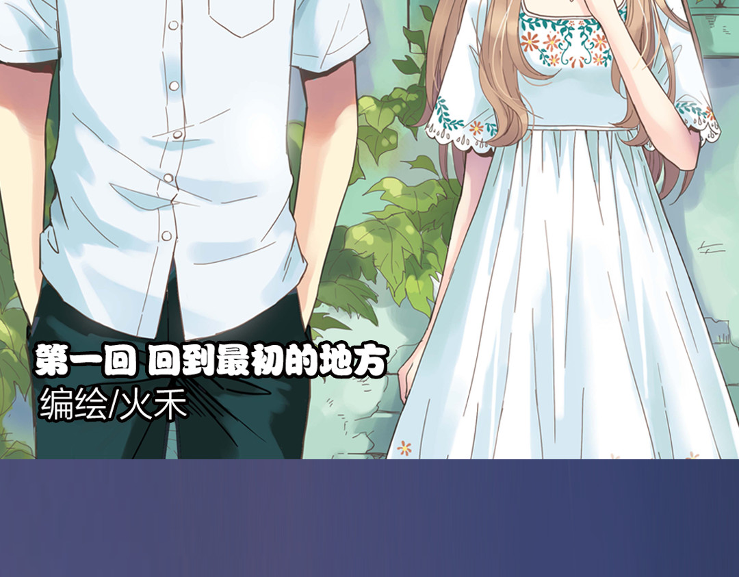 薄荷之夏 第2页