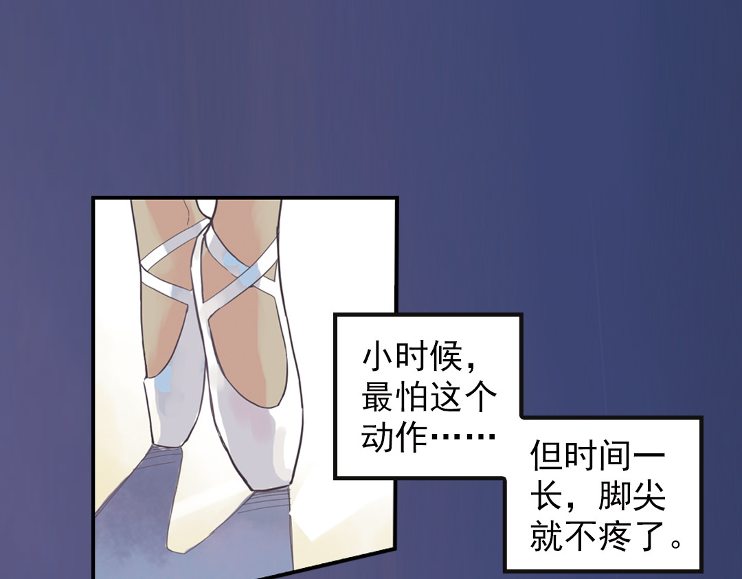 薄荷之夏 第3页